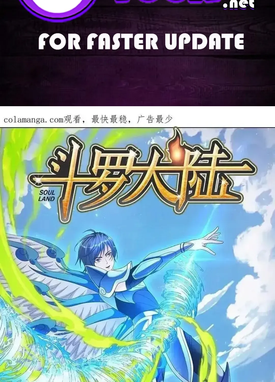 Read Dou Luo Da Lu chapter 361.1 image 1 on Lezhin