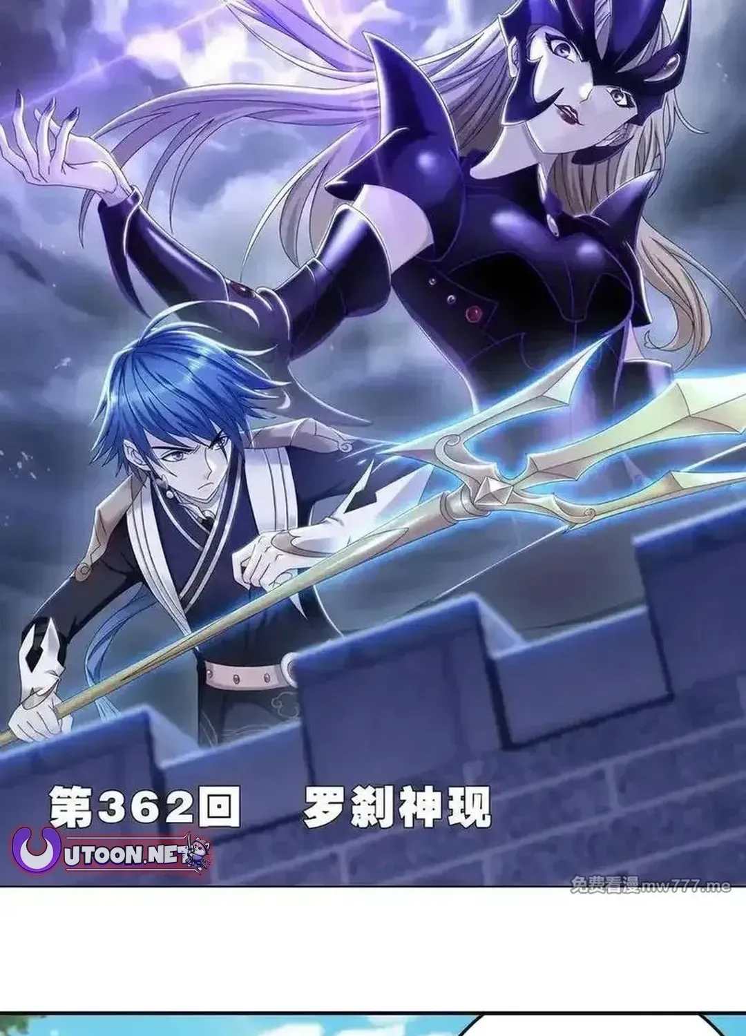 Read Dou Luo Da Lu chapter 362.1 image 3 on Lezhin