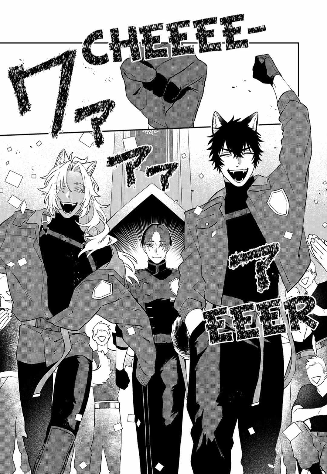 Read Double Beastly Trouble chapter 11 image 8 on Lezhin