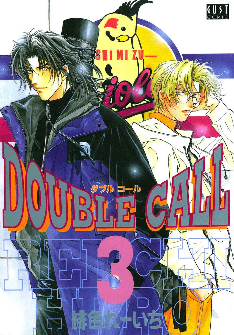Read Double Call chapter 10 image 123 on Lezhin