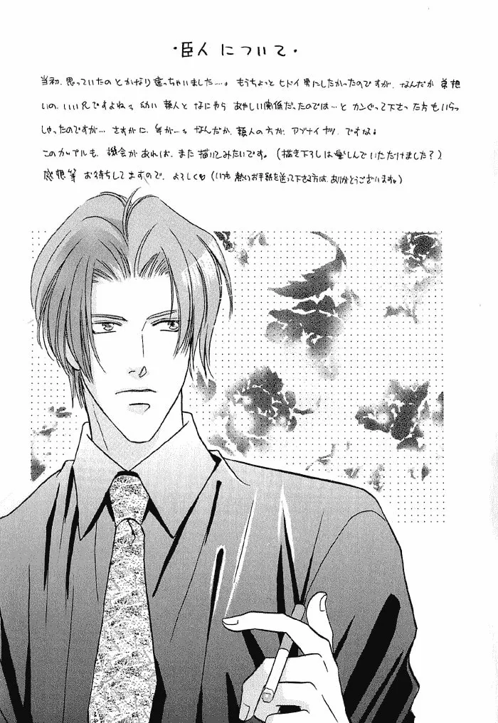 Read Double Call chapter 12 image 10 on Lezhin