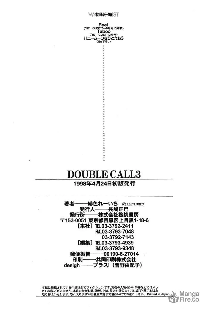 Read Double Call chapter 12 image 11 on Lezhin