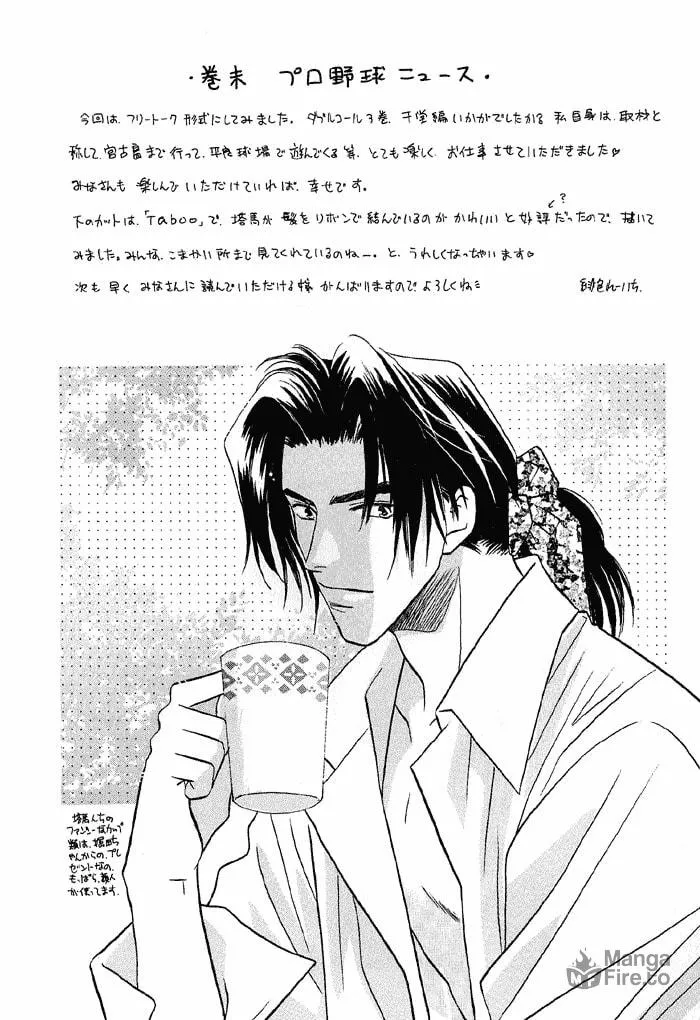 Read Double Call chapter 12 image 9 on Lezhin