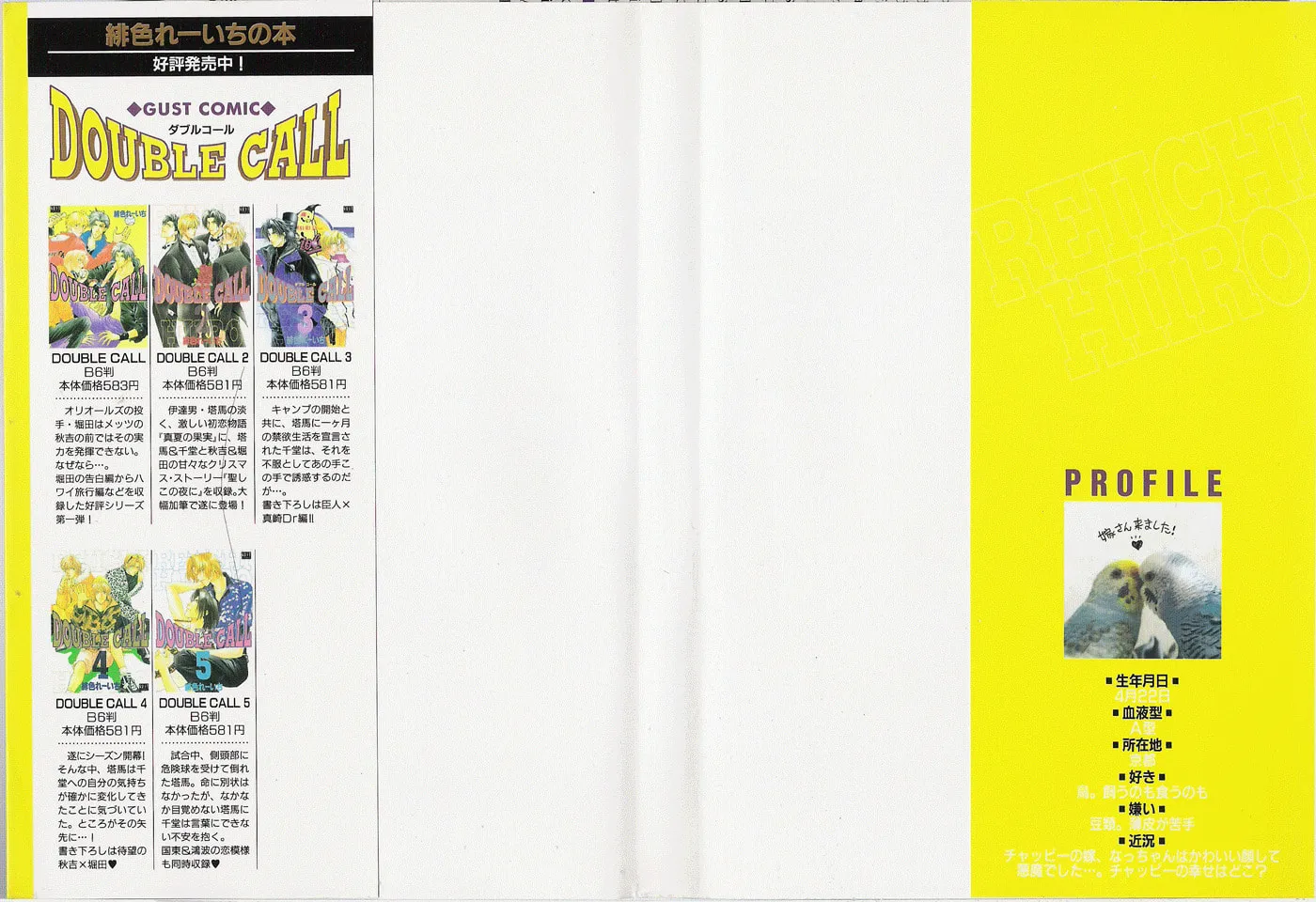 Read Double Call chapter 20 image 1 on Lezhin
