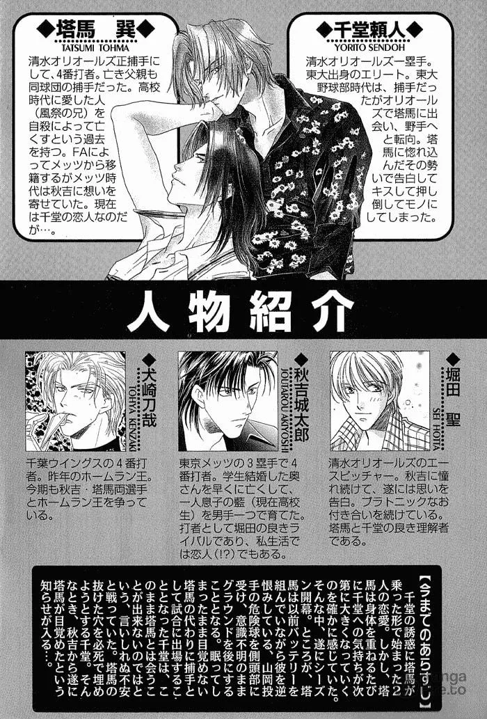 Read Double Call chapter 20 image 10 on Lezhin