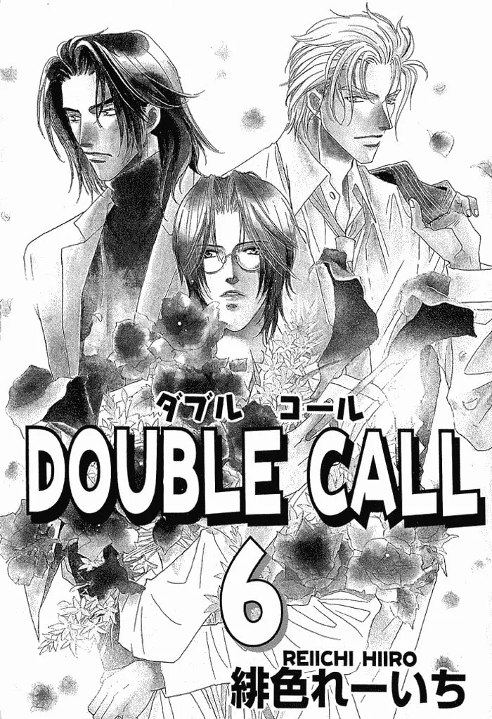 Read Double Call chapter 20 image 9 on Lezhin
