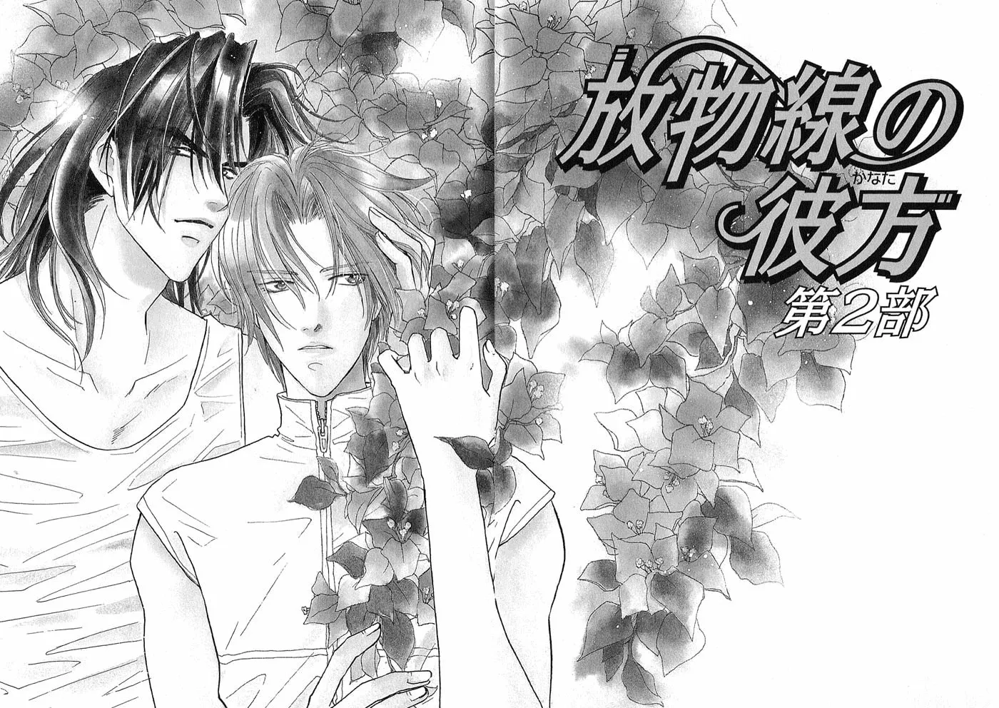 Read Double Call chapter 21.1 image 1 on Lezhin
