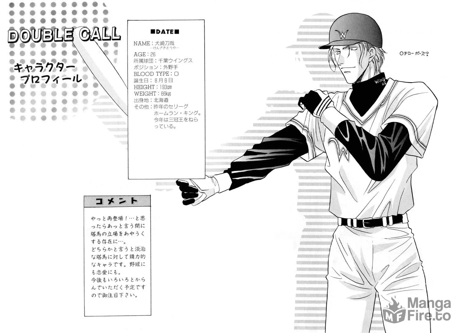 Read Double Call chapter 21 image 26 on Lezhin