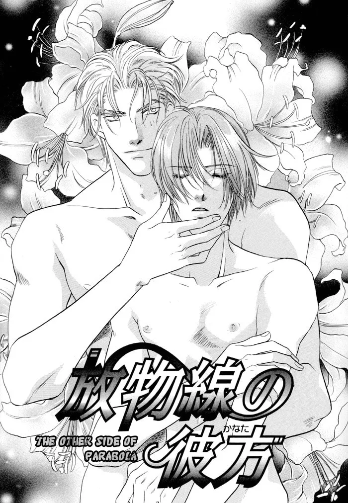 Read Double Call chapter 22 image 6 on Lezhin
