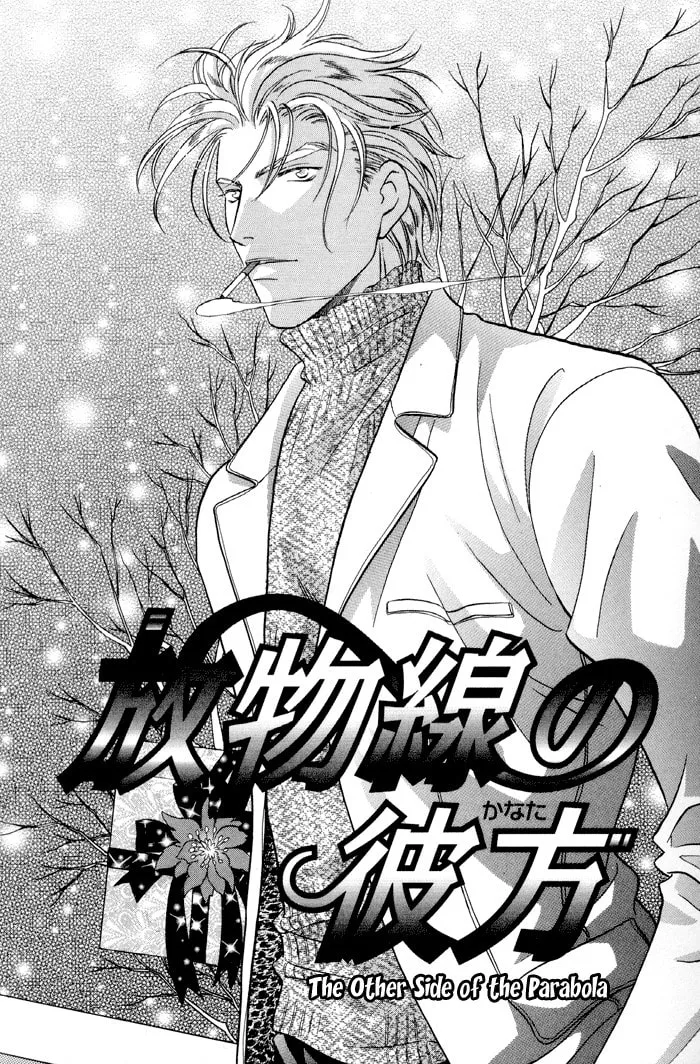 Read Double Call chapter 25 image 3 on Lezhin