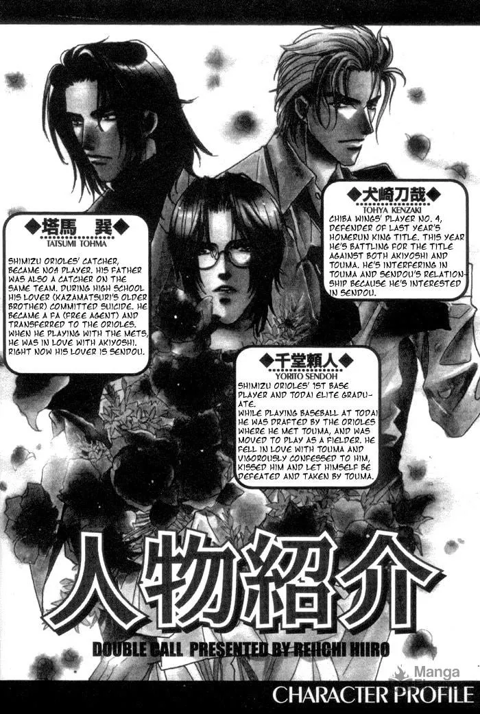 Read Double Call chapter 25 image 5 on Lezhin