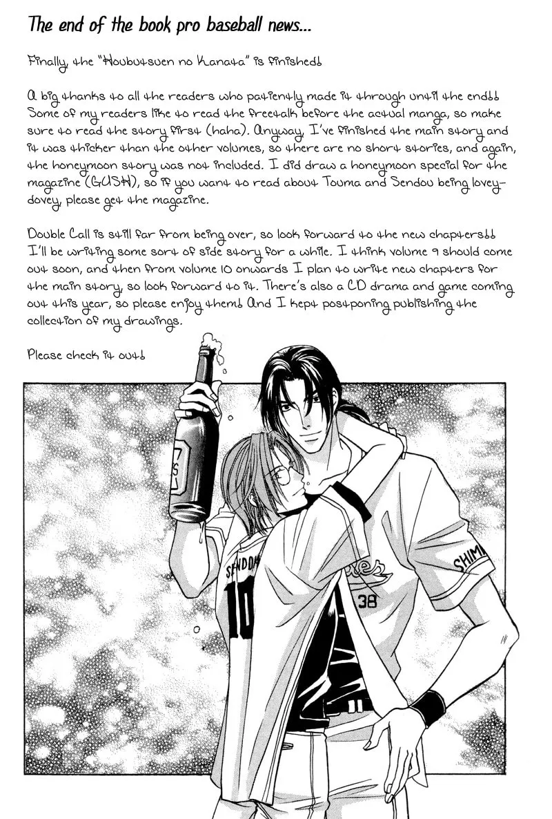 Read Double Call chapter 29 image 33 on Lezhin