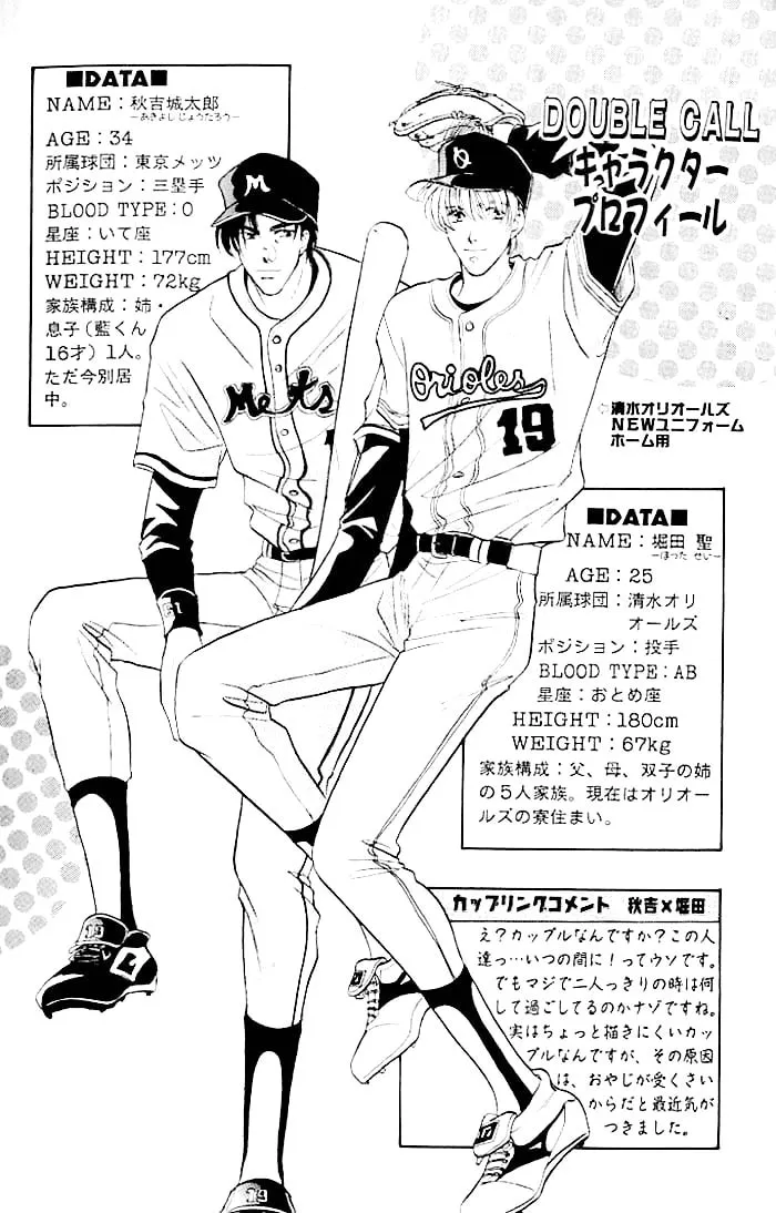 Read Double Call chapter 6 image 6 on Lezhin