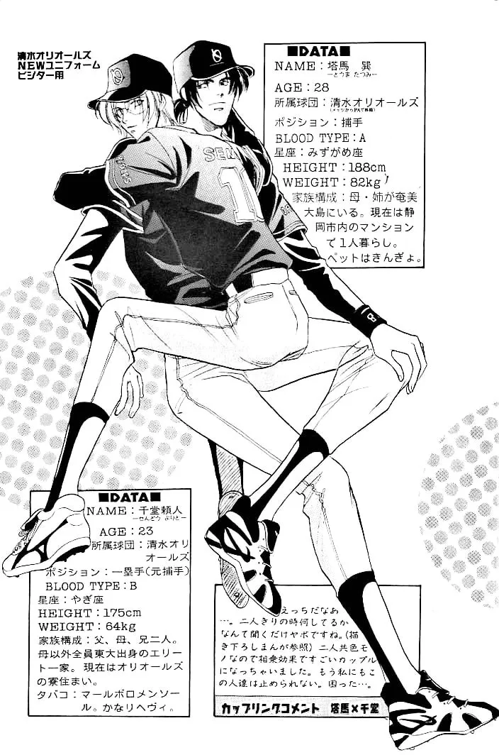 Read Double Call chapter 6 image 7 on Lezhin