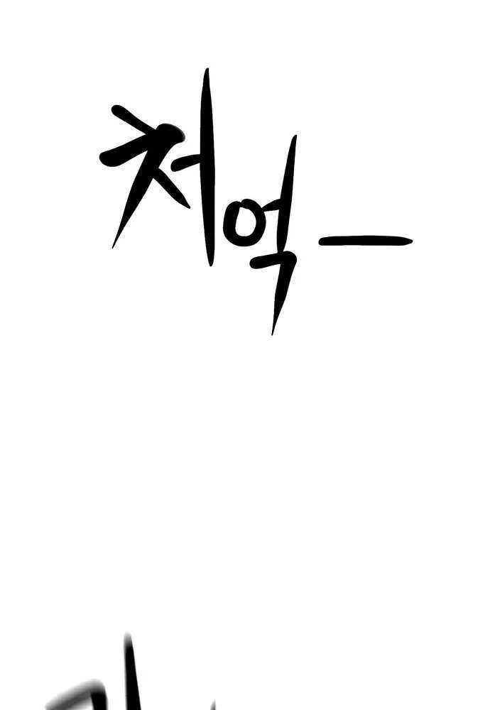 Read Double Click chapter 200 image 41 on Lezhin