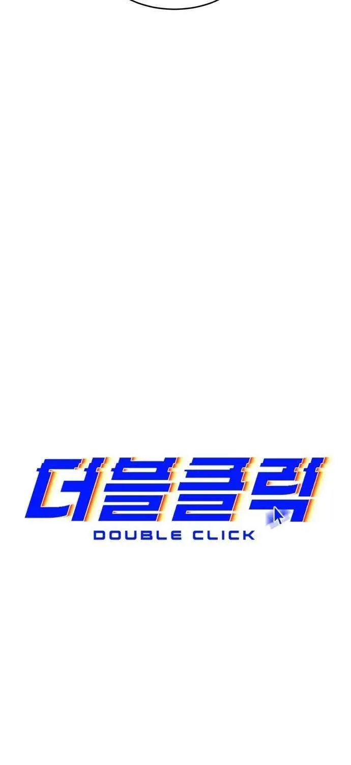 Read Double Click chapter 210 image 110 on Lezhin