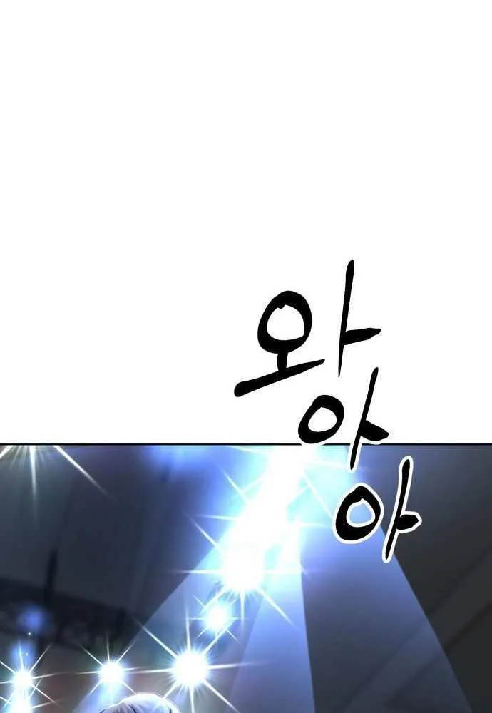 Read Double Click chapter 210 image 119 on Lezhin