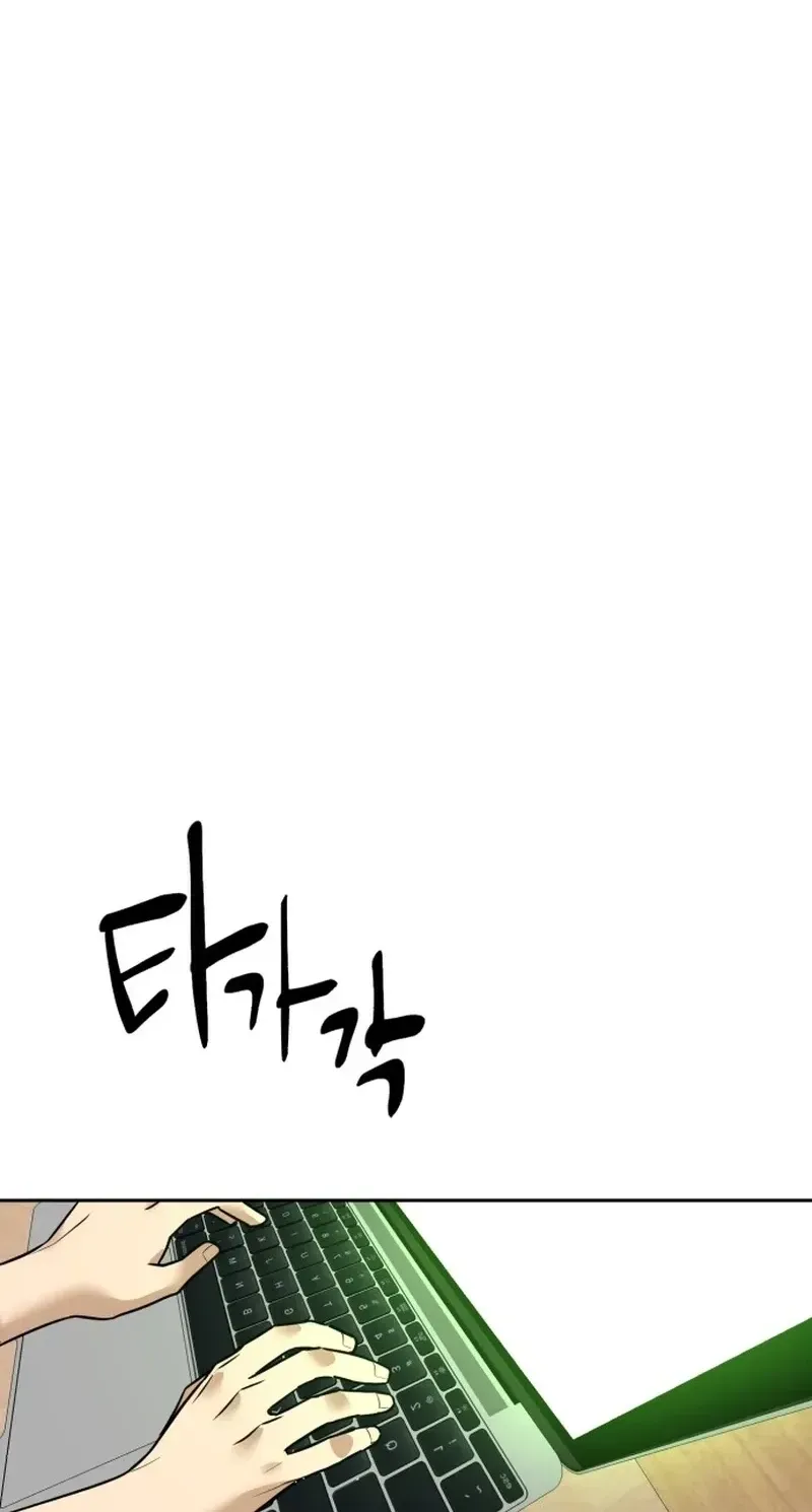 Read Double Click chapter 254 image 61 on Lezhin