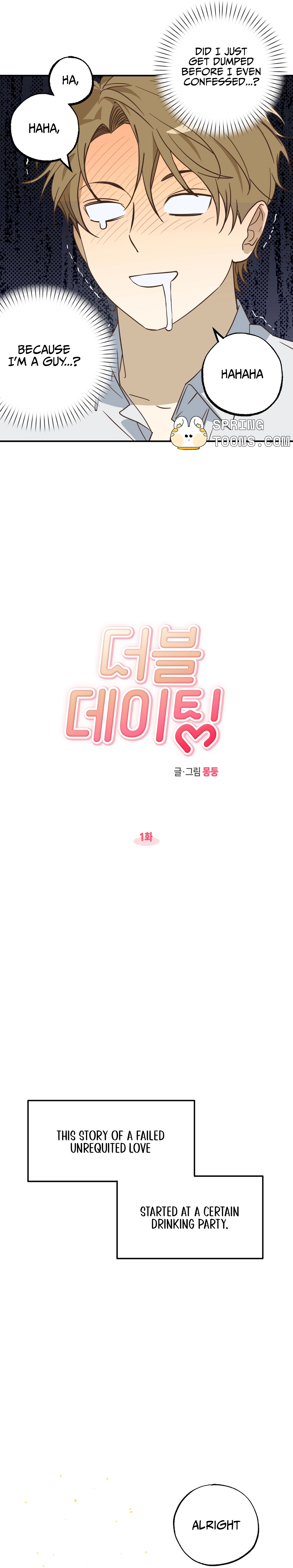 Read Double Dating chapter 1 image 2 on Lezhin