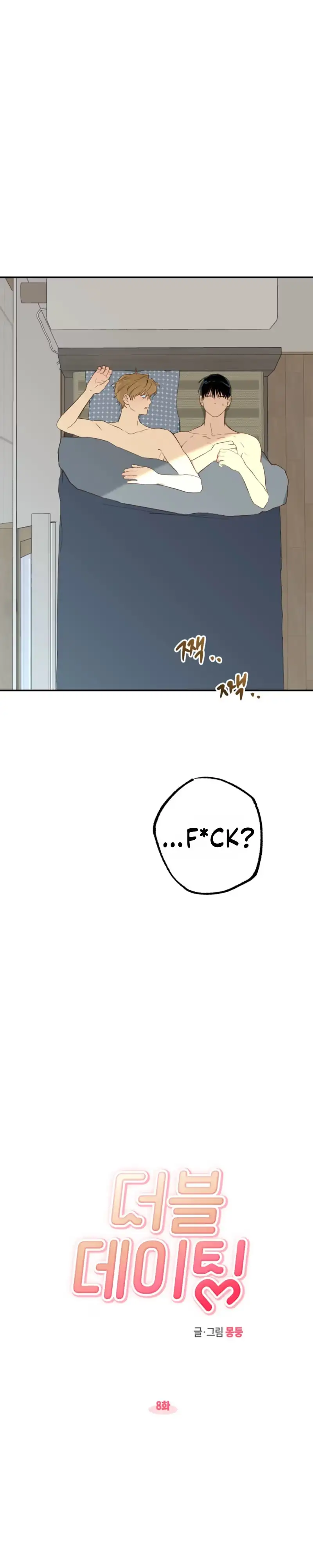 Read Double Dating chapter 8 image 4 on Lezhin