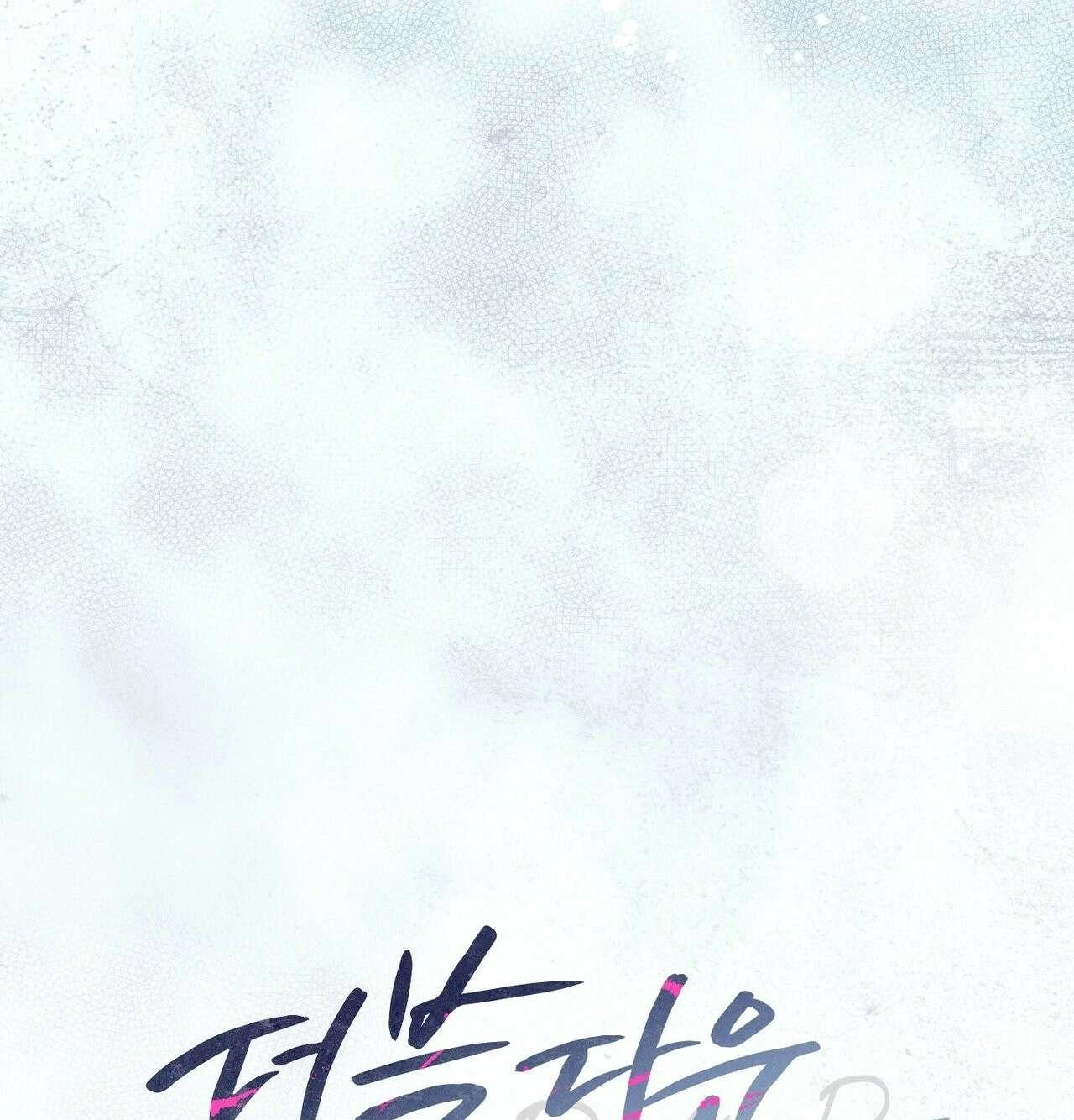 Read Double Down chapter 22 image 18 on Lezhin