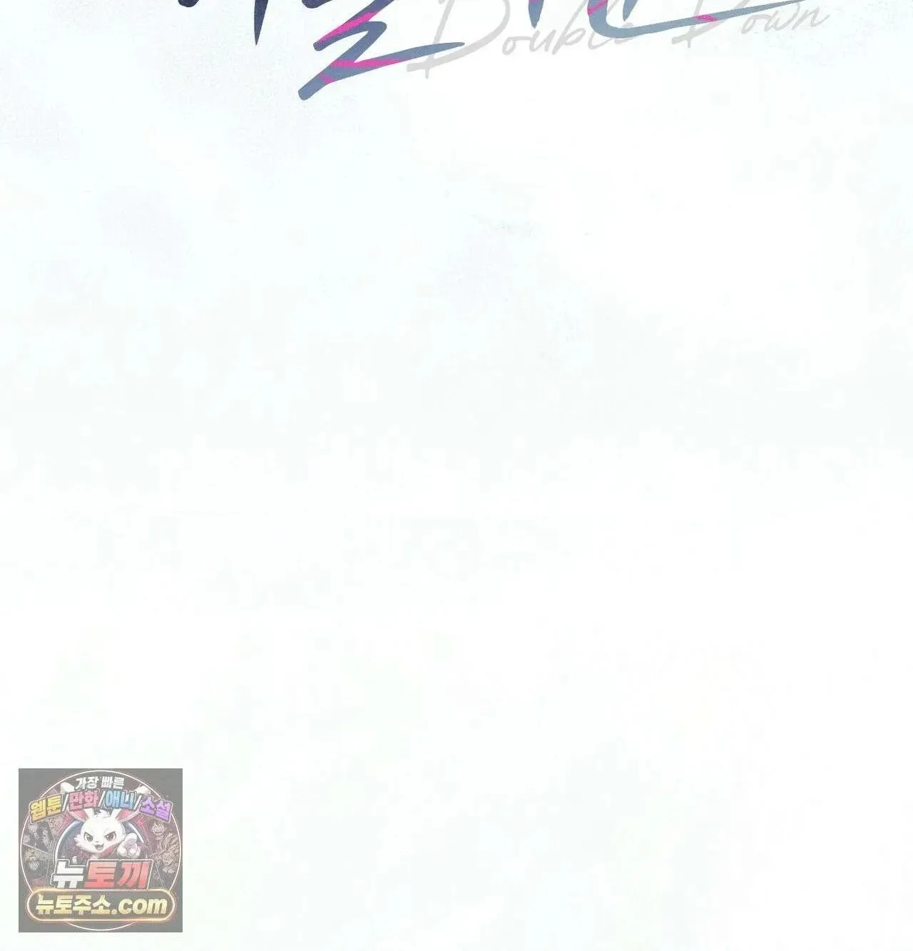 Read Double Down chapter 22 image 19 on Lezhin