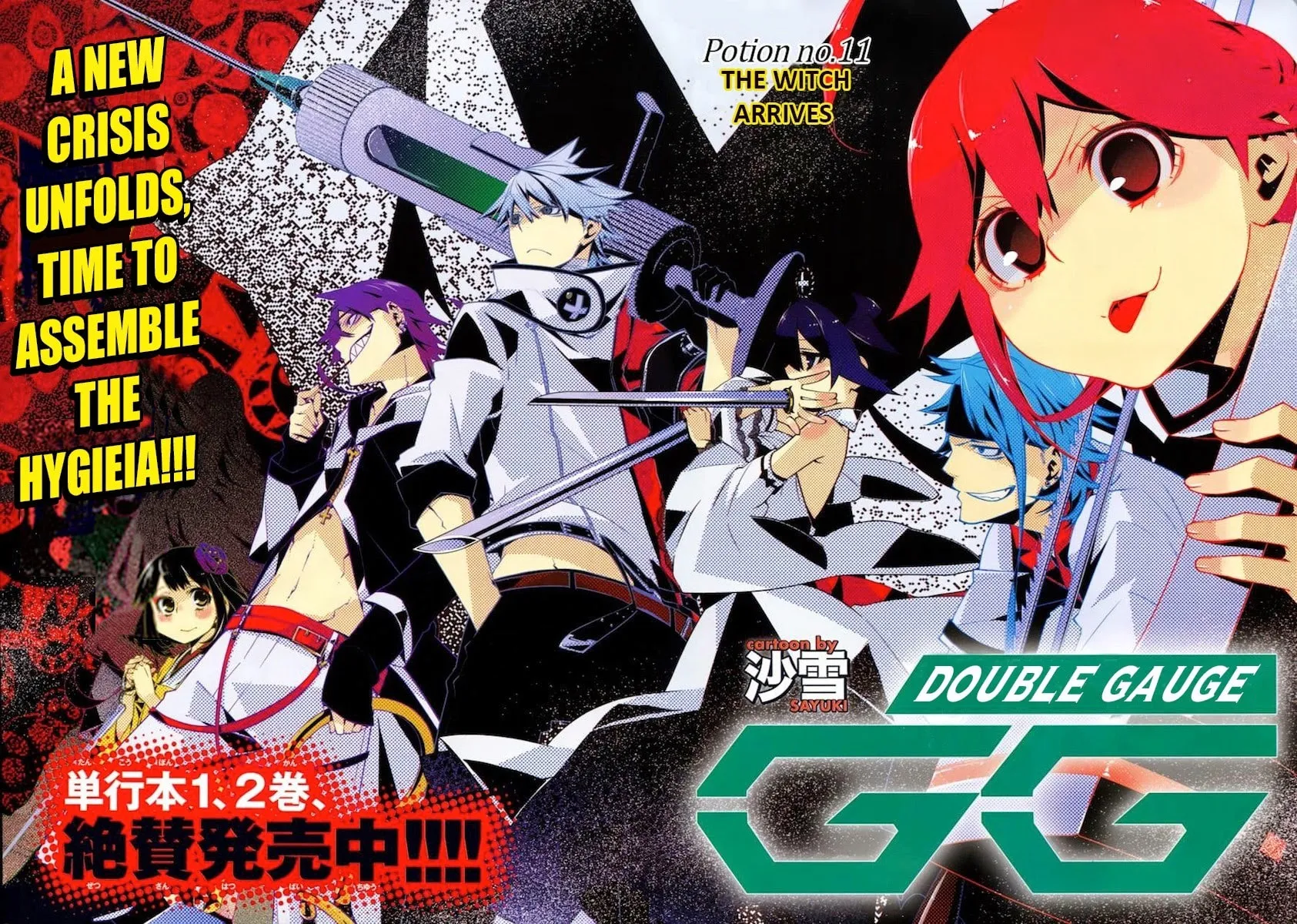 Read Double Gauge chapter 11 image 2 on Lezhin