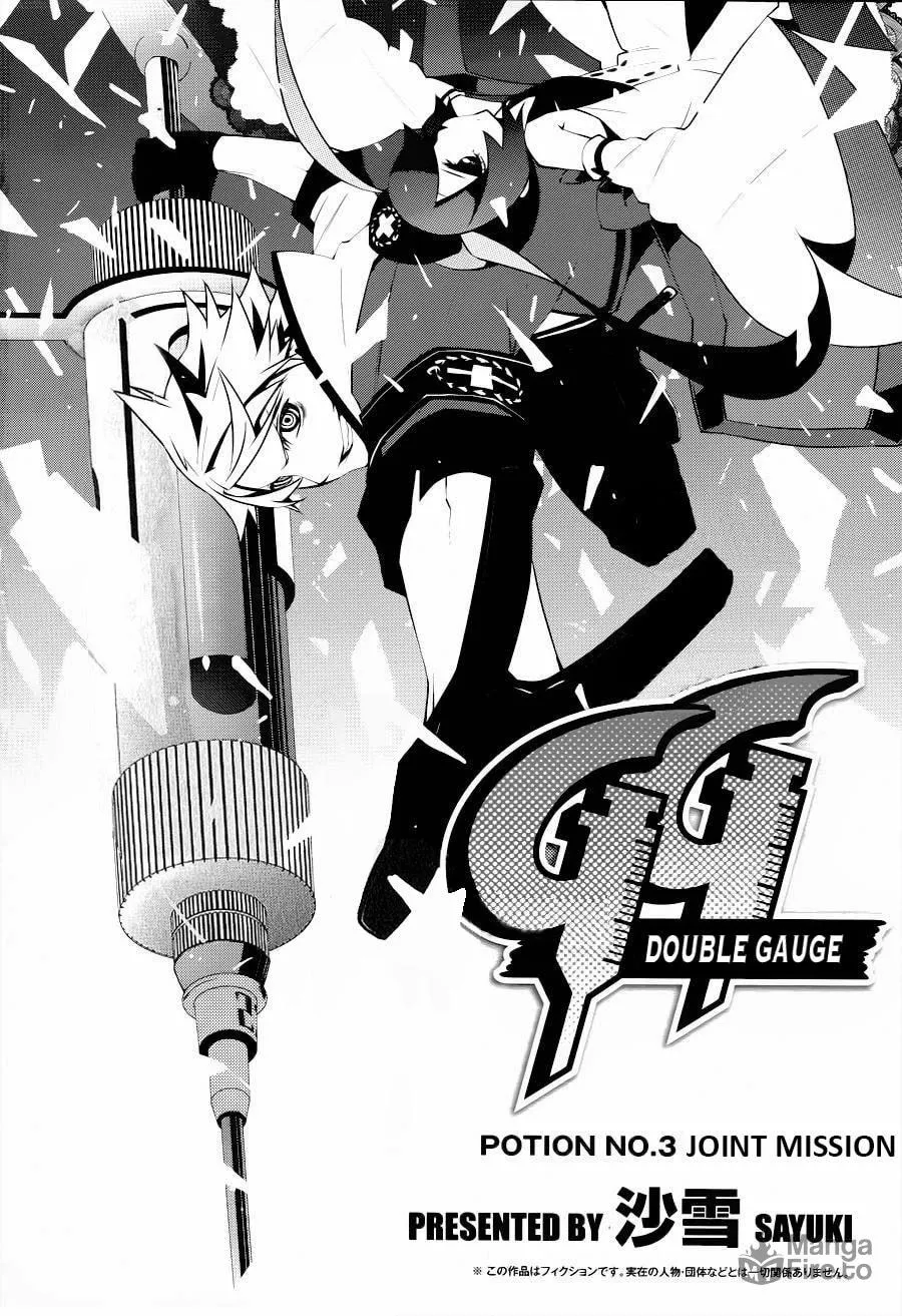 Read Double Gauge chapter 3 image 2 on Lezhin