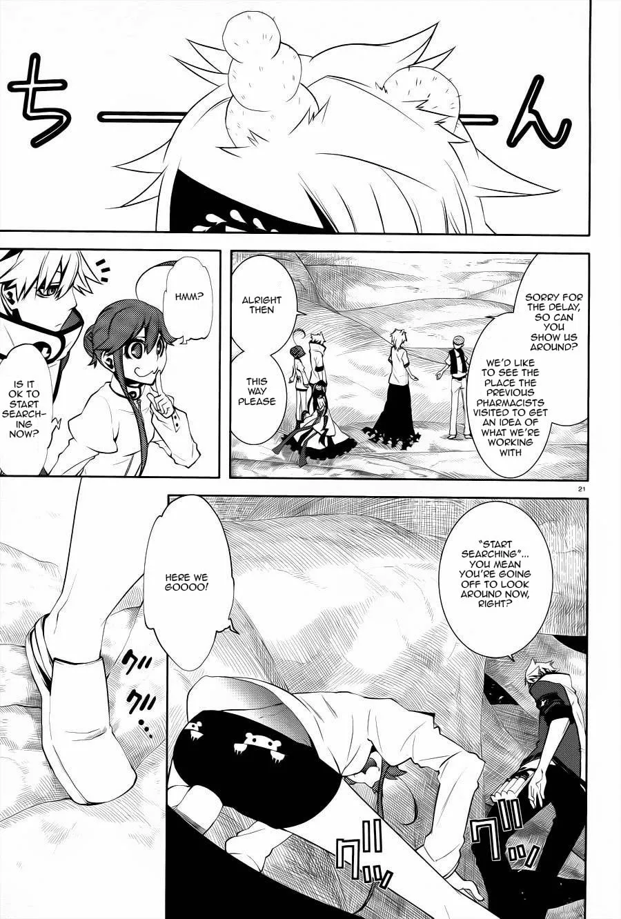 Read Double Gauge chapter 3 image 21 on Lezhin