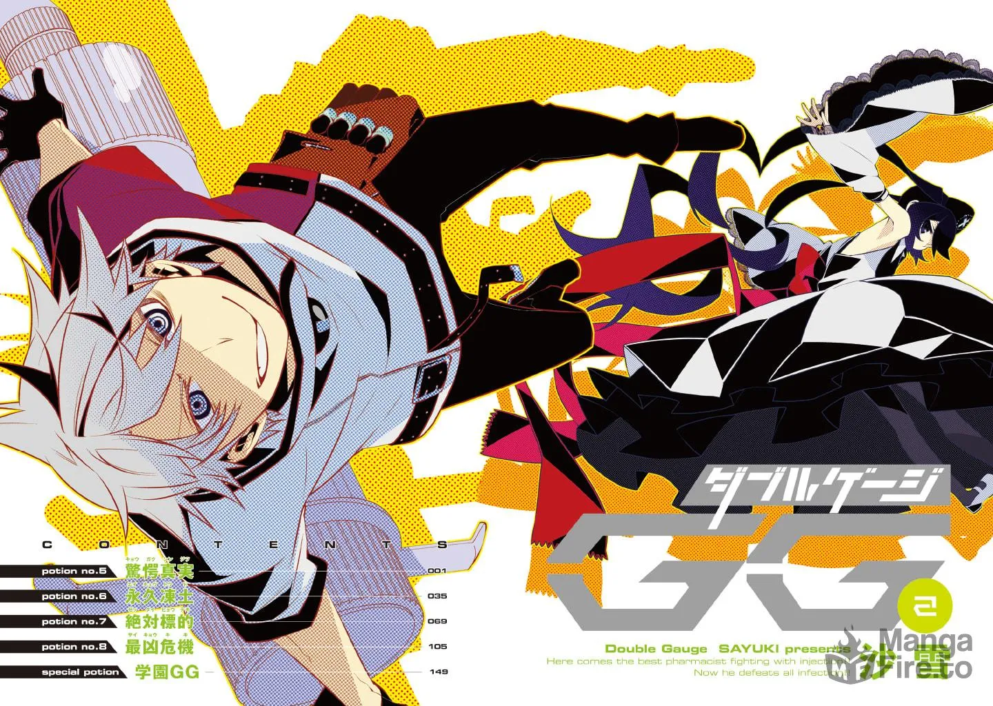 Read Double Gauge chapter 5 image 2 on Lezhin