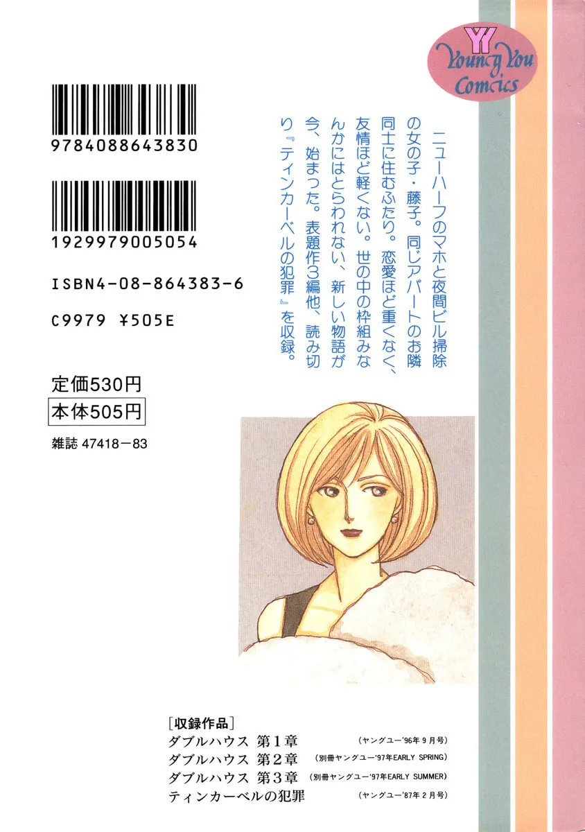 Read Double House chapter 1 image 1 on Lezhin