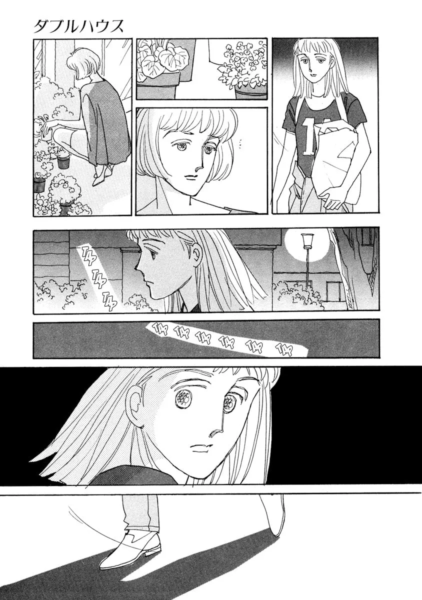 Read Double House chapter 1 image 12 on Lezhin