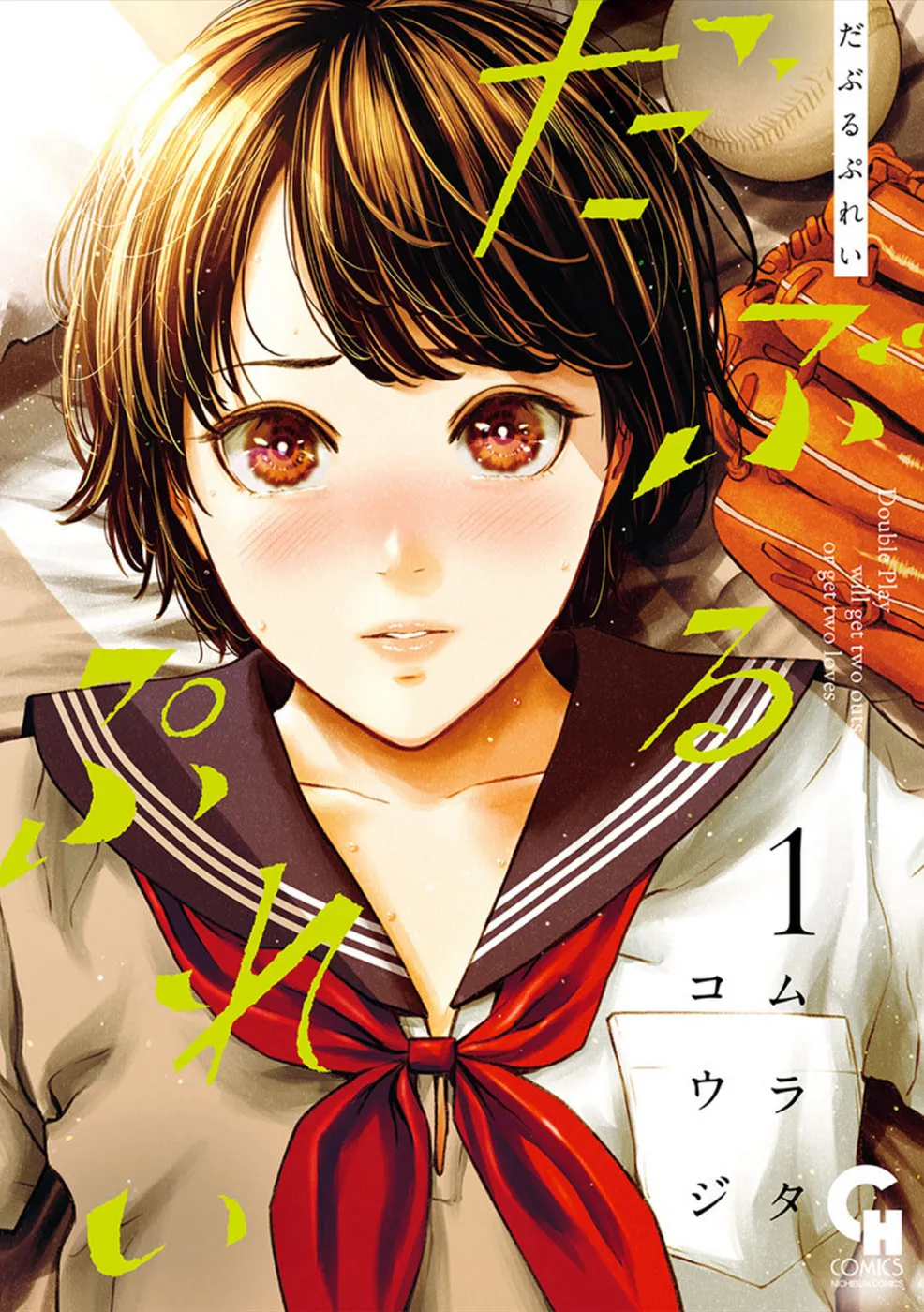 Read Double Play chapter 1 image 0 on Lezhin
