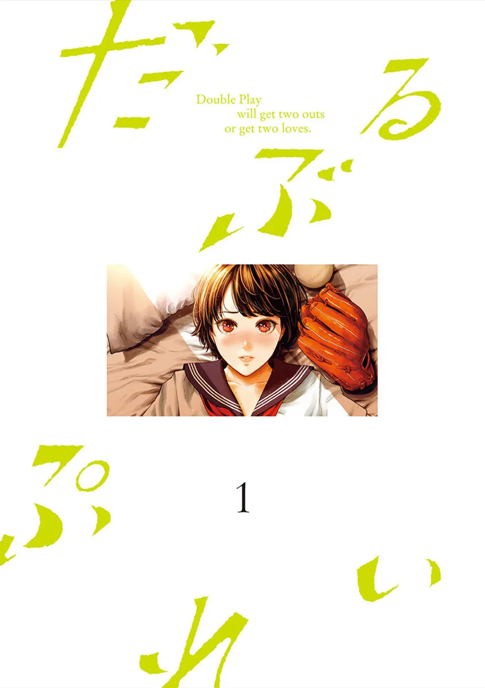 Read Double Play chapter 1 image 1 on Lezhin