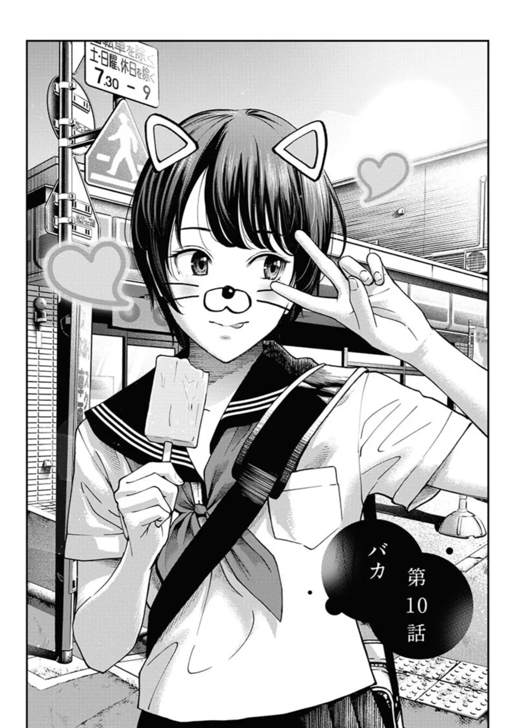 Read Double Play chapter 10 image 2 on Lezhin