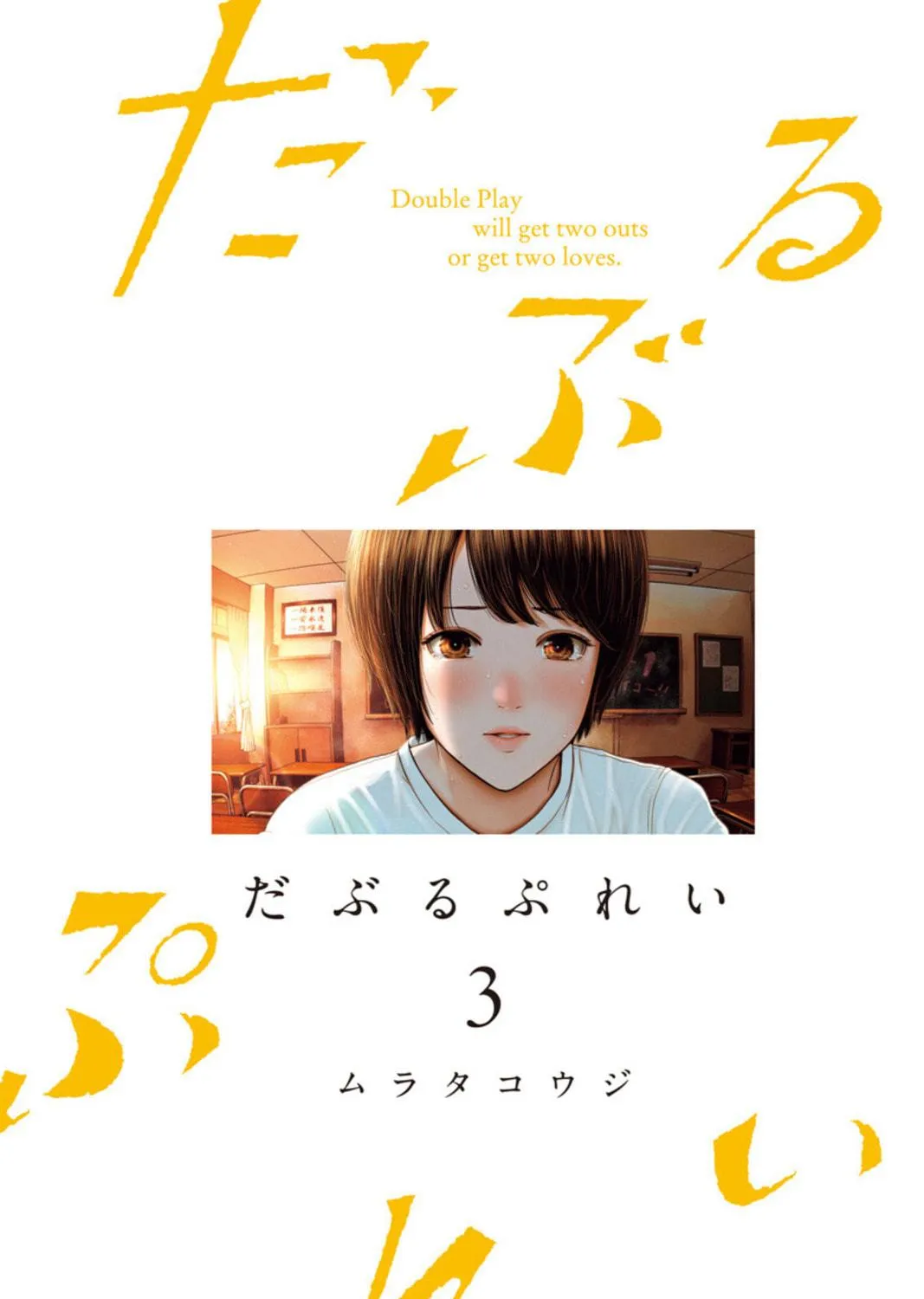 Read Double Play chapter 13 image 4 on Lezhin