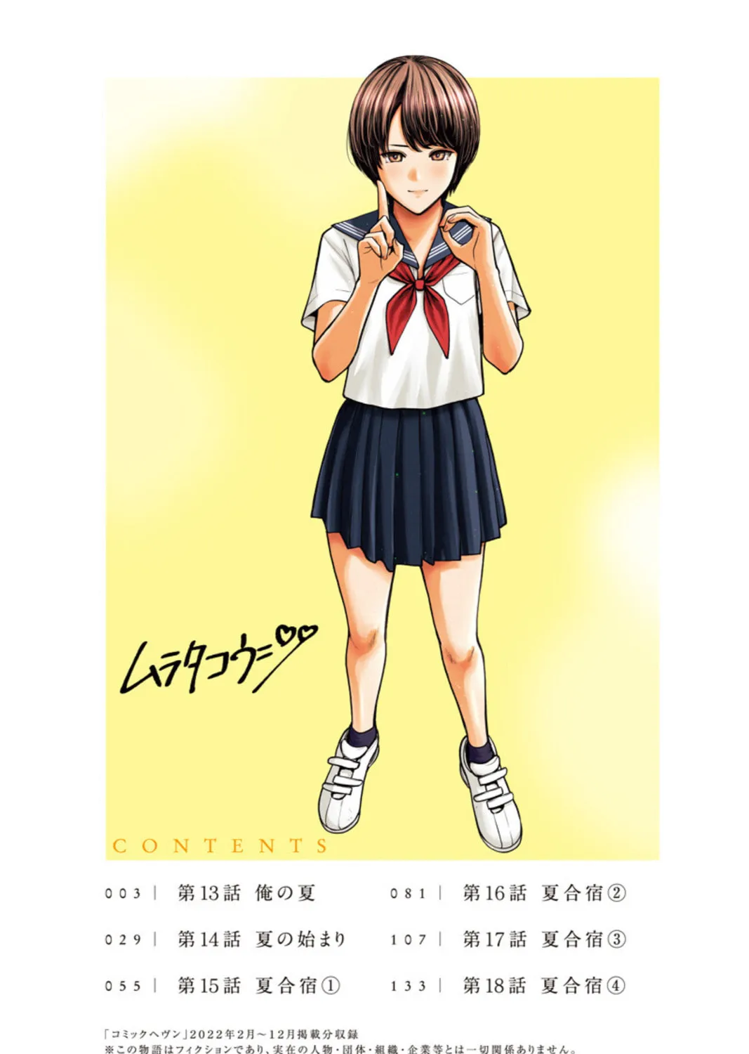 Read Double Play chapter 13 image 6 on Lezhin