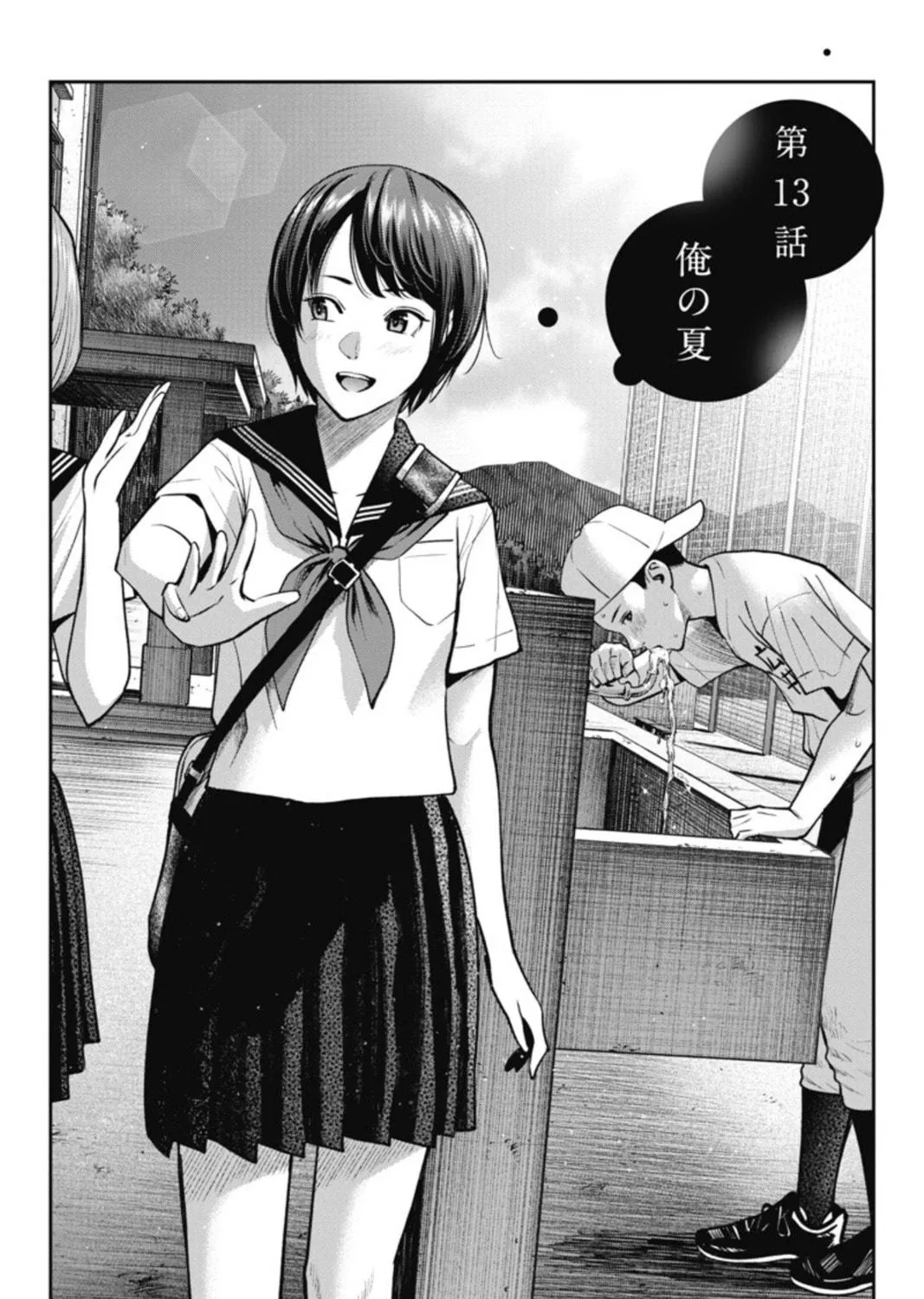 Read Double Play chapter 13 image 8 on Lezhin