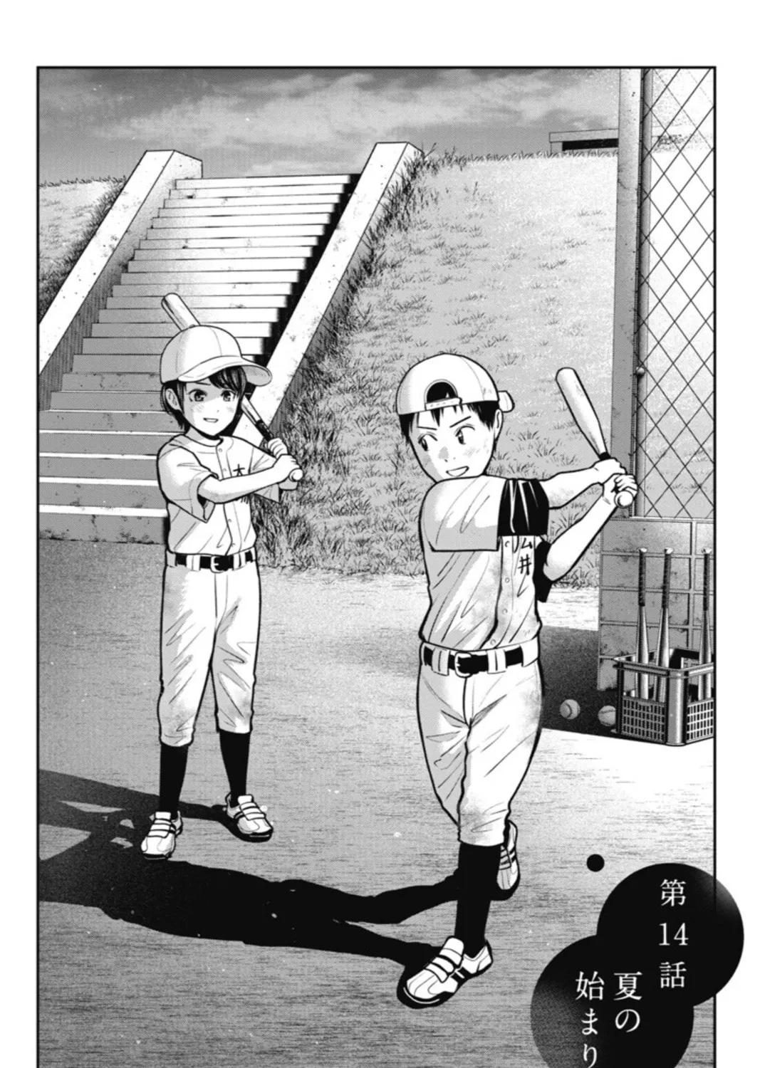 Read Double Play chapter 14 image 2 on Lezhin