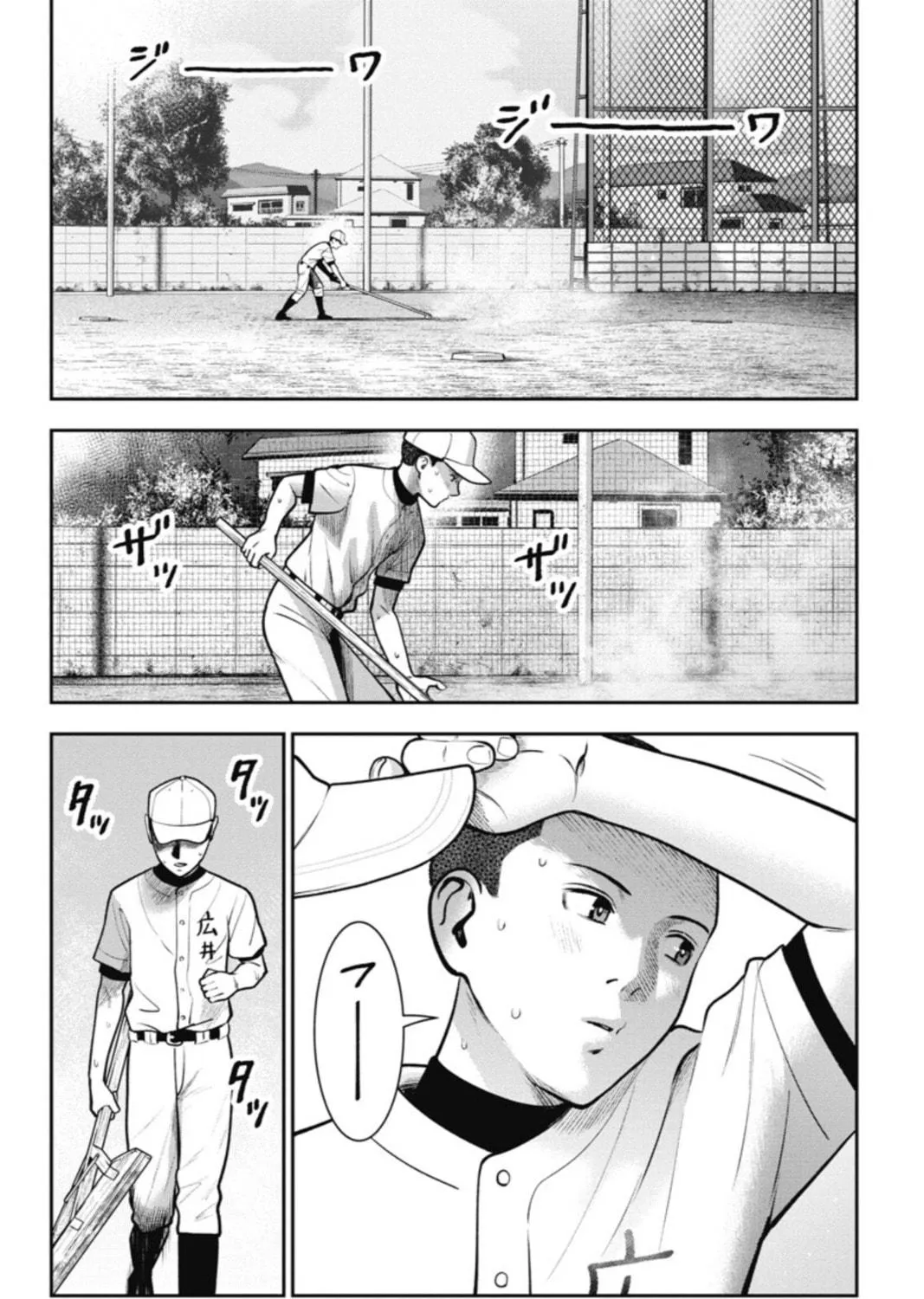 Read Double Play chapter 14 image 4 on Lezhin