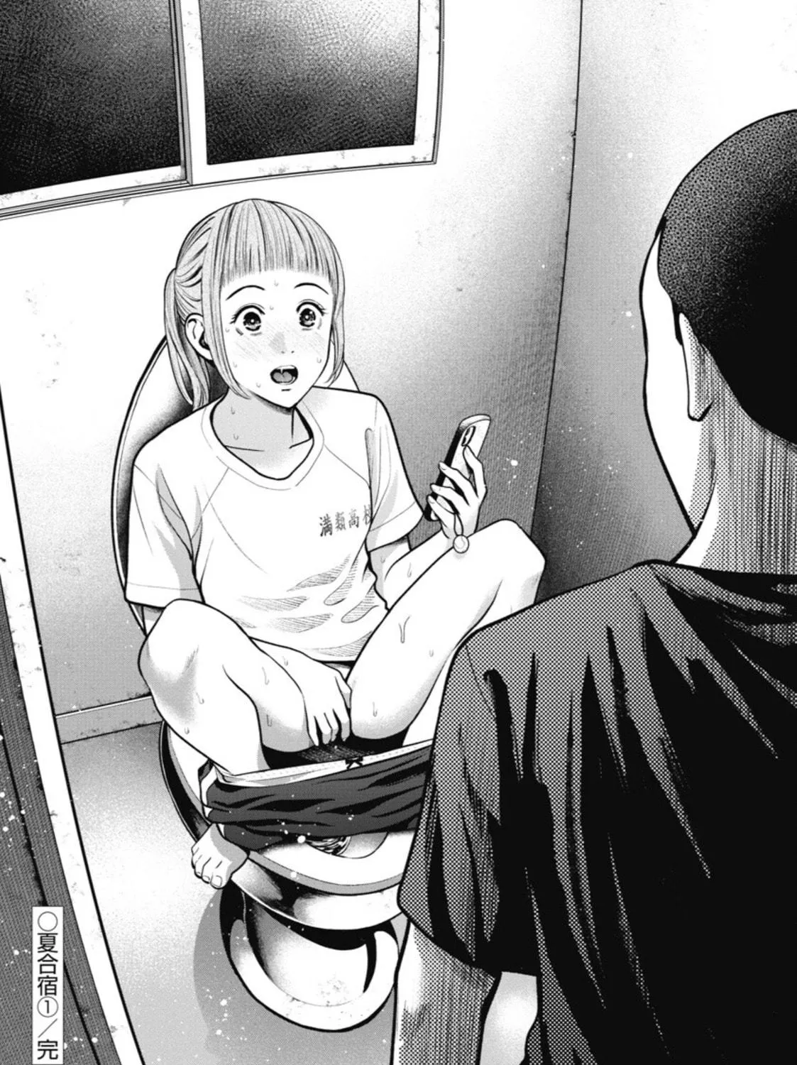 Read Double Play chapter 15 image 48 on Lezhin