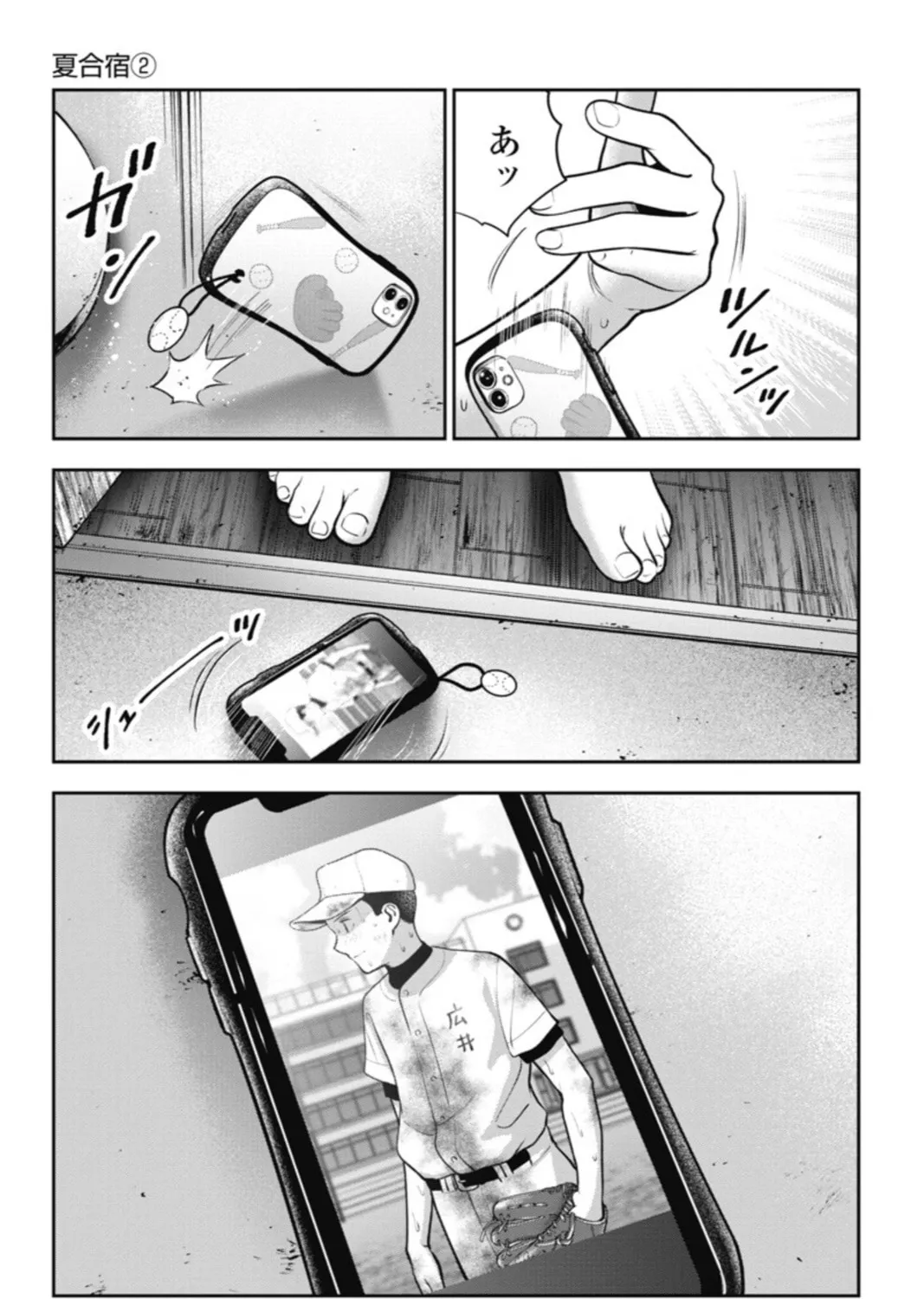 Read Double Play chapter 16 image 6 on Lezhin