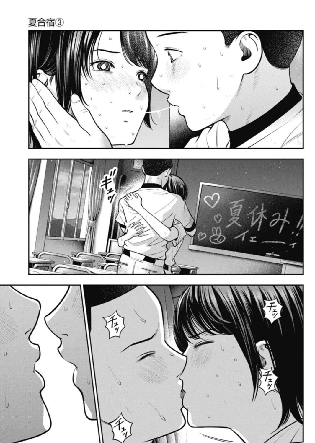Read Double Play chapter 17 image 42 on Lezhin
