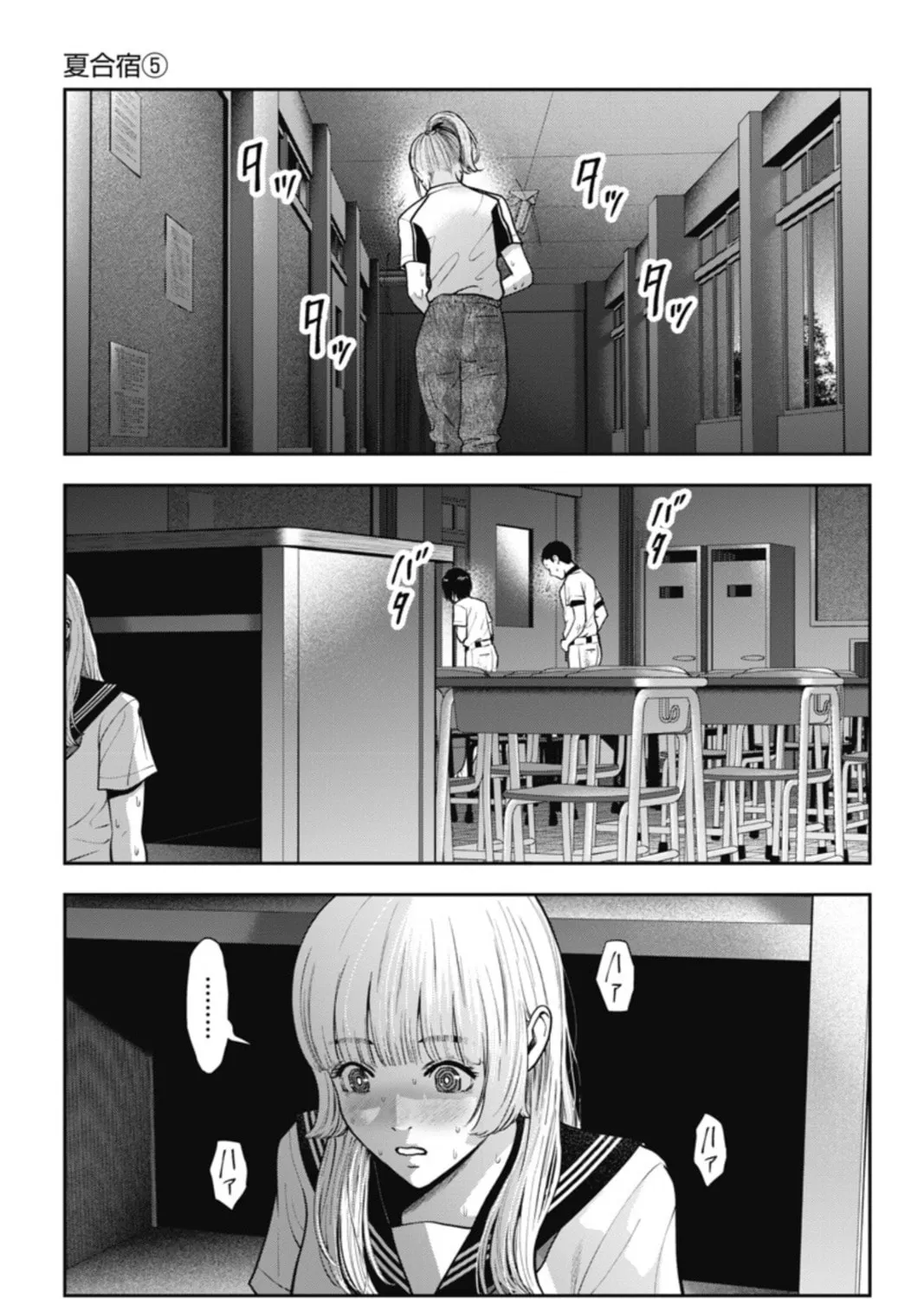 Read Double Play chapter 19 image 20 on Lezhin