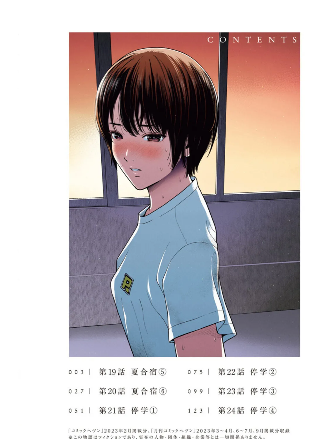 Read Double Play chapter 19 image 6 on Lezhin