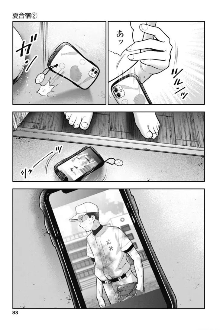 Read Double Play chapter 2.1 image 3 on Lezhin