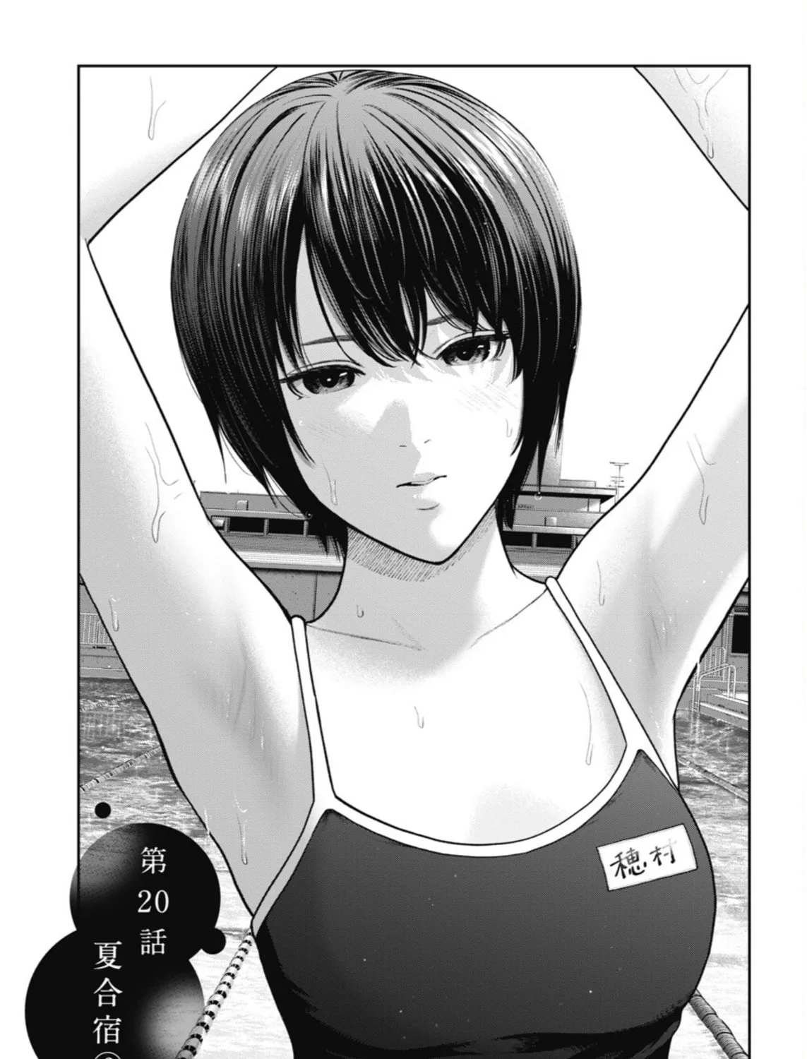 Read Double Play chapter 20 image 2 on Lezhin