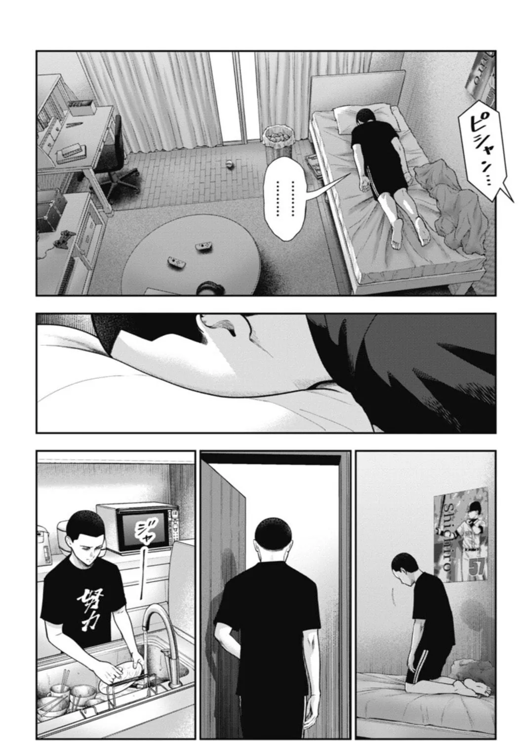 Read Double Play chapter 21 image 8 on Lezhin