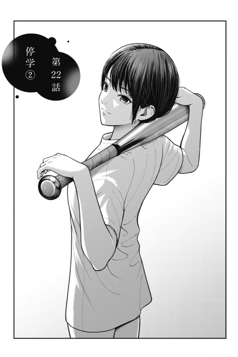 Read Double Play chapter 22 image 1 on Lezhin
