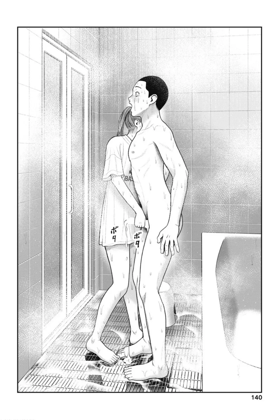 Read Double Play chapter 24 image 18 on Lezhin